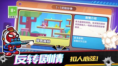精英枪战对决小游戏2