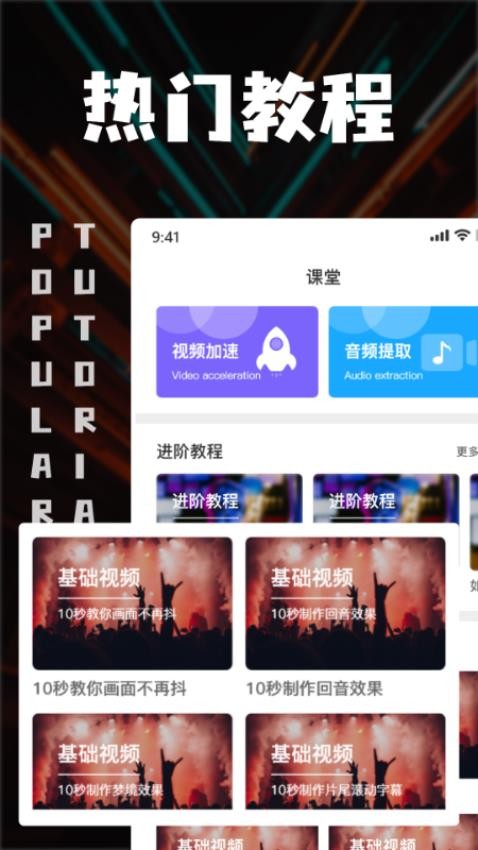 中视频剪辑2