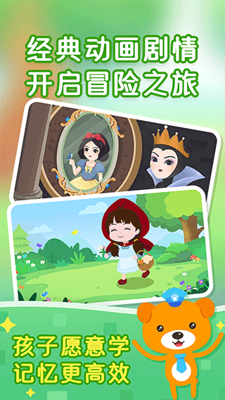 小猴萌奇识字app3