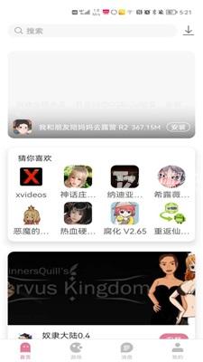 游咔游戏盒1