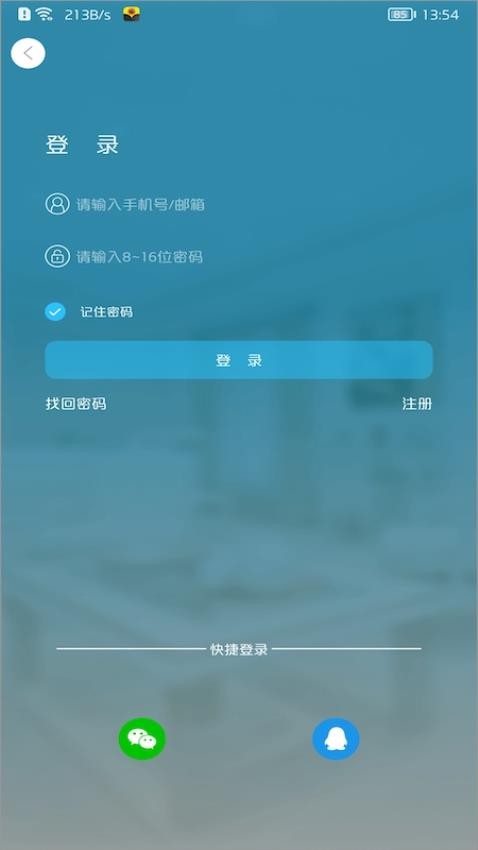 有我看家app官方版-2 有我看家app官方版