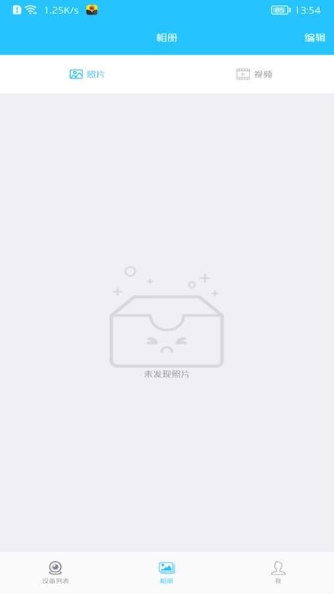 有我看家app官方版-1 有我看家app官方版