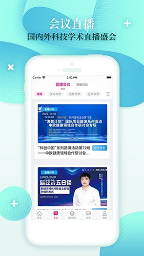 科技工作者之家app-1 科技工作者之家app