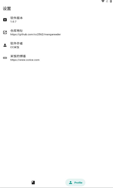 米饭漫画app