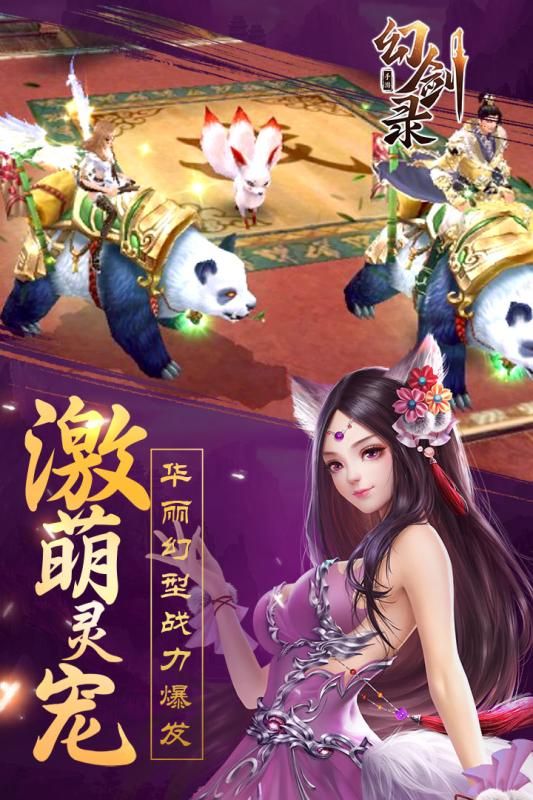 幻剑录3