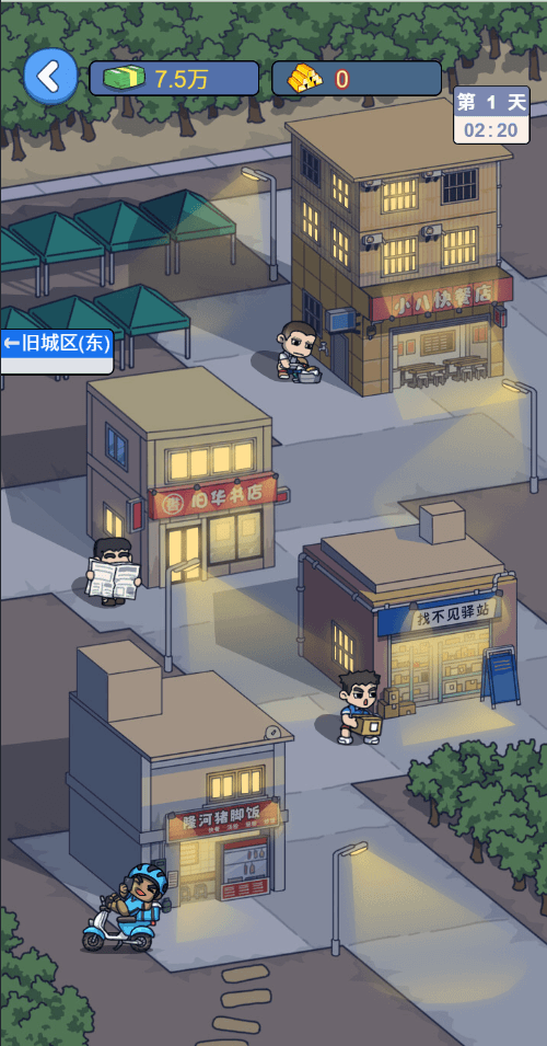 先赚一个亿游戏1