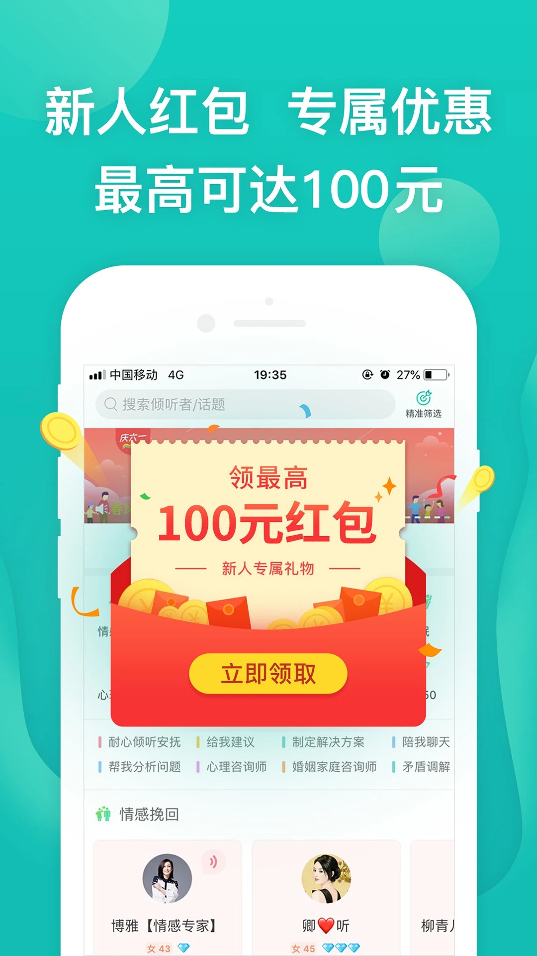 松果倾诉app私聊版