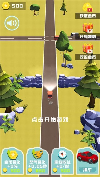 极速冲冲冲无限金币版2
