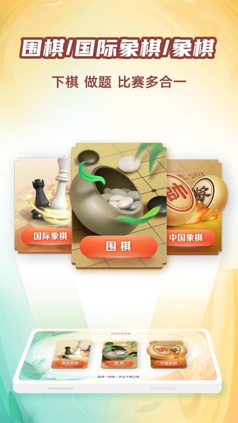 有道纵横棋院-1 有道纵横棋院
