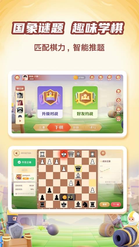 有道纵横棋院-2 有道纵横棋院