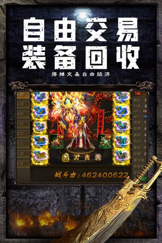 仙魔屠龙免费版1