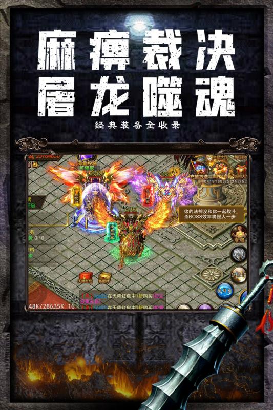 仙魔屠龙免费版2
