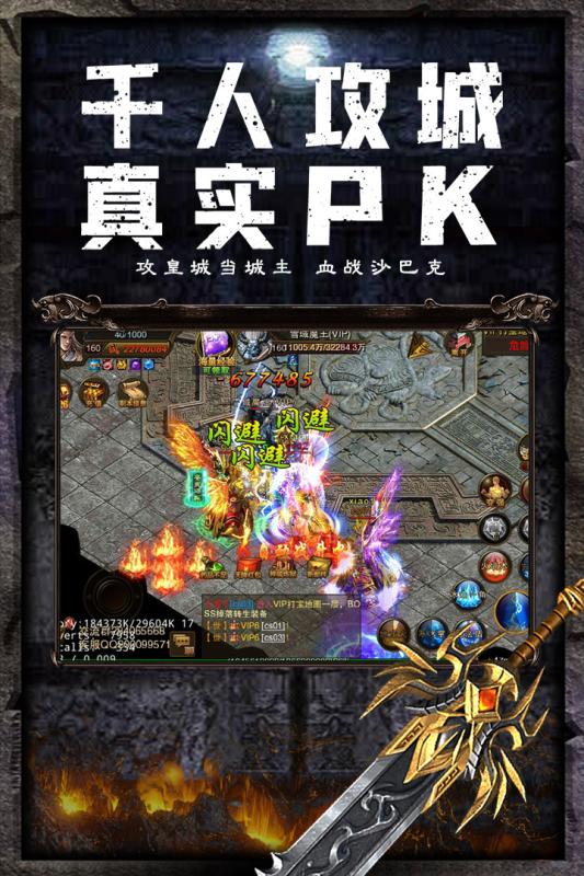 仙魔屠龙免费版3