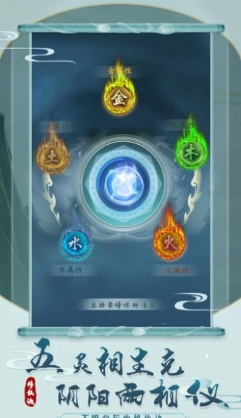 不明觉厉的修仙决1