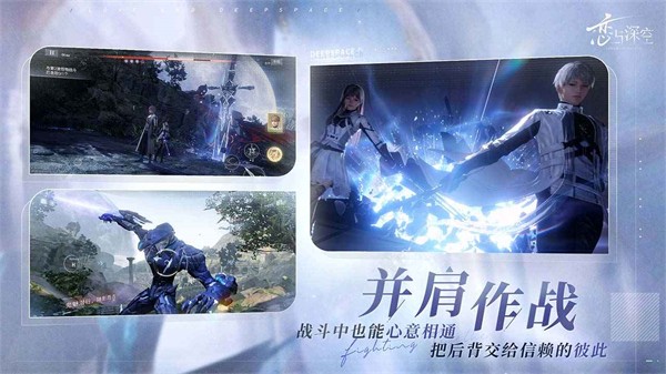 恋与深空(手游最新版本)3