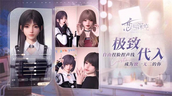 恋与深空(手游最新版本)2