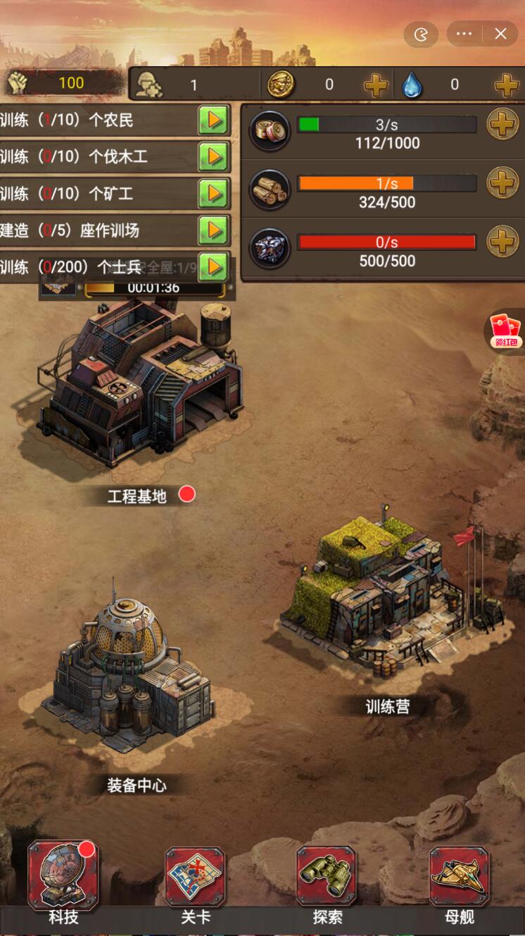 我在末日有艘船免广告游戏正版2