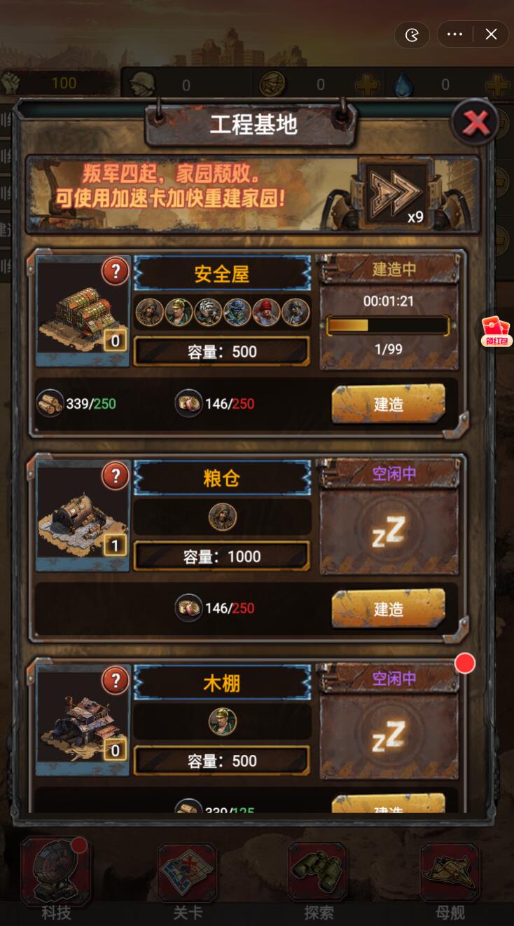 我在末日有艘船免广告游戏正版1