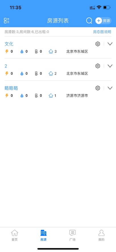 智电管家app-2 智电管家app