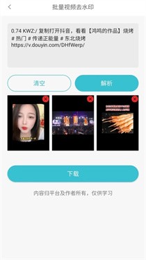 倾心素材app手机版-1 倾心素材app手机版