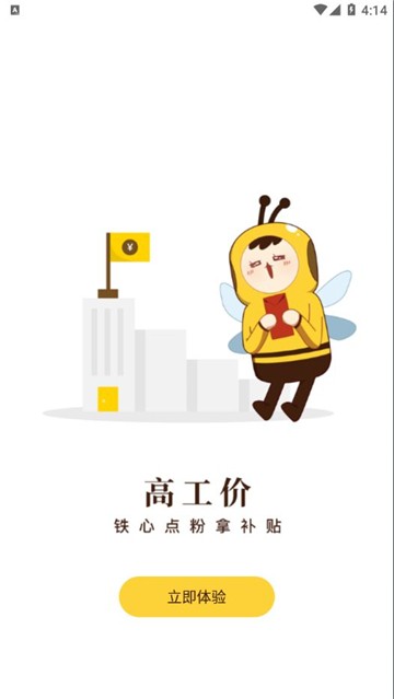 起点快聘-1 起点快聘