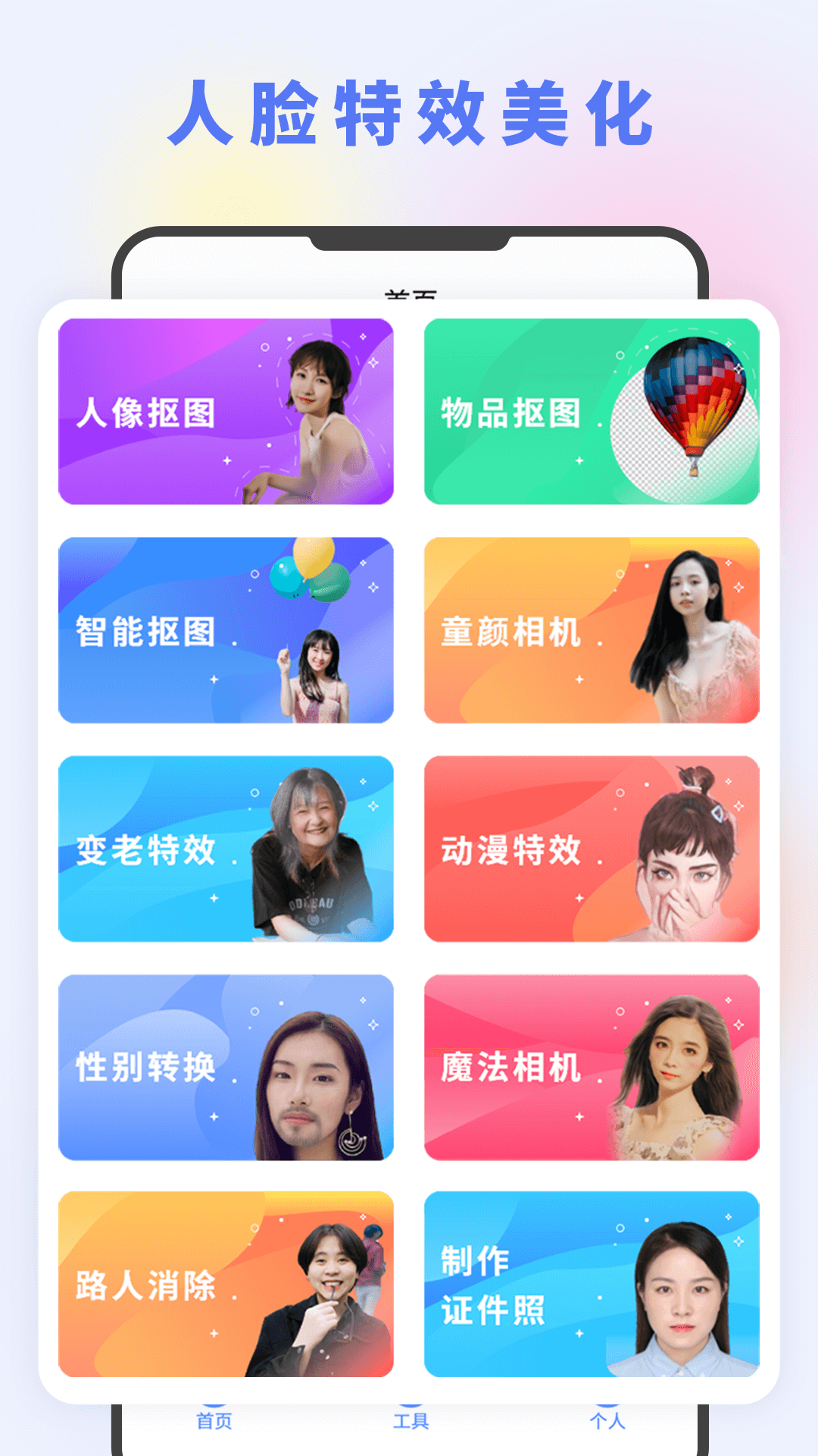 图片编辑大神