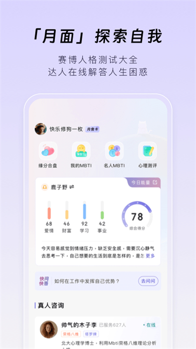 月食软件-2 月食软件