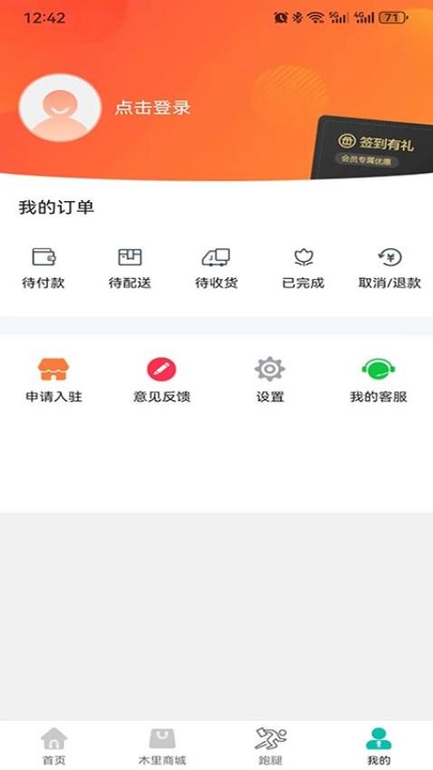 玩转木里app-1 玩转木里app