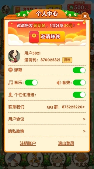 农家小院红包版1
