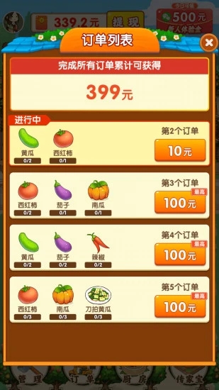 农家小院红包版2
