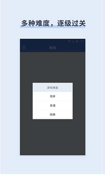 桔子数独九游版Sudoku3