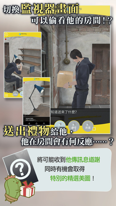 被囚禁的掌心破解版2