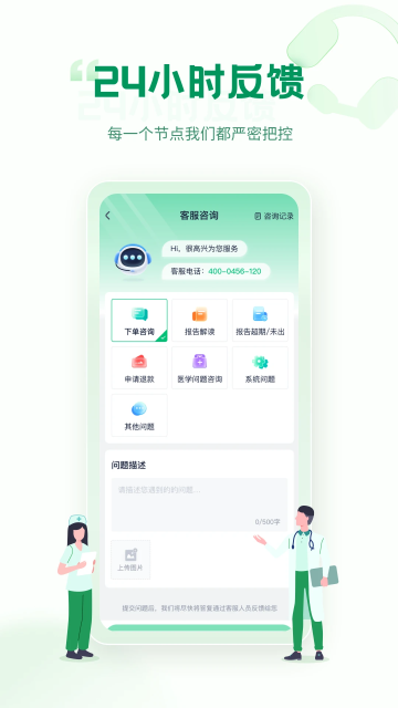 诊宝倍客户端-2 诊宝倍客户端