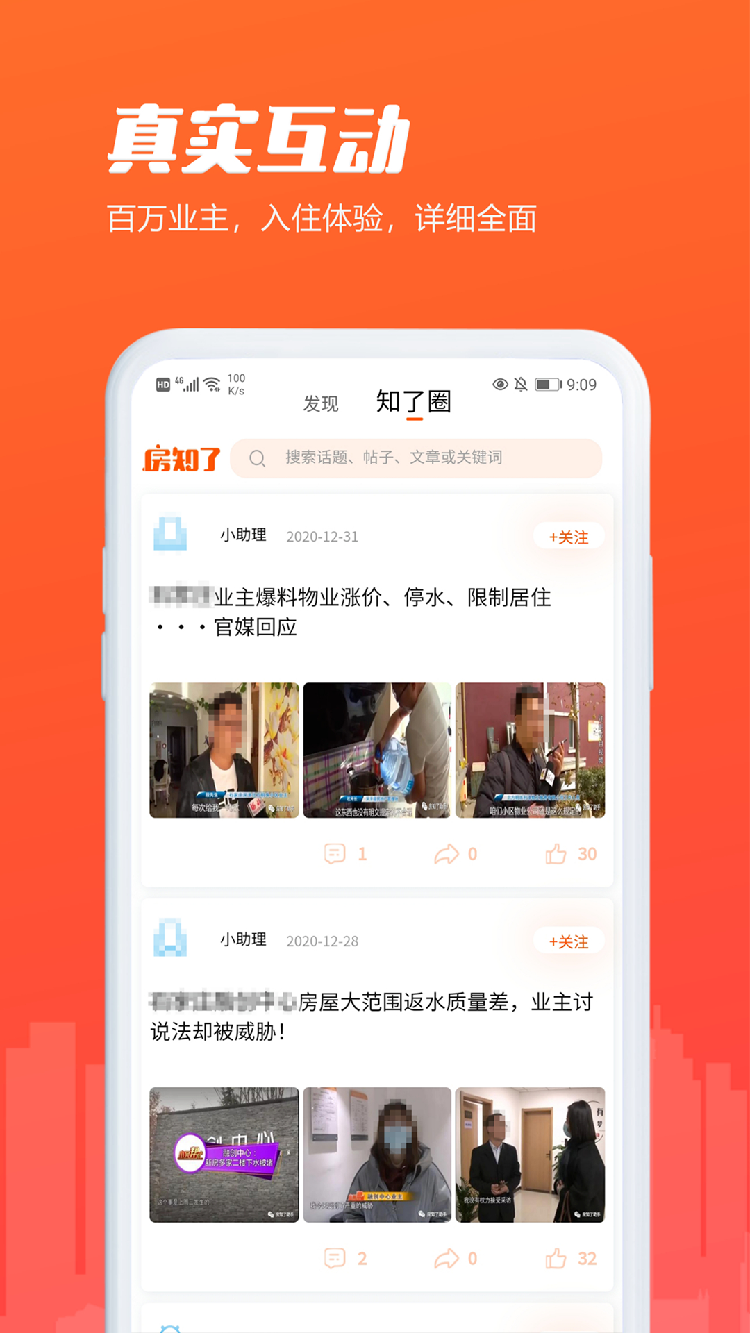 房知了-2 房知了