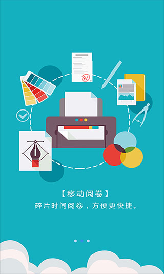 爱多分教师端-1 爱多分教师端