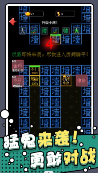躺平猎梦屋1