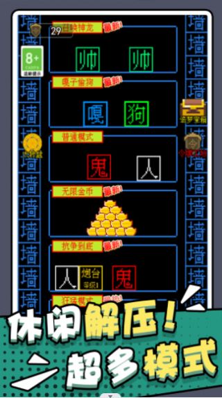 躺平猎梦屋2