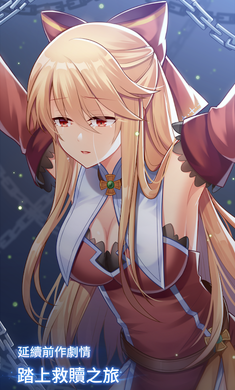 永恒的赛妮亚最新版1
