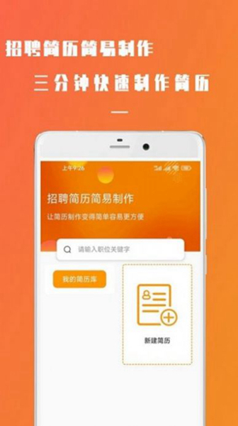 简易简历最新版2
