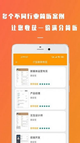 简易简历最新版3
