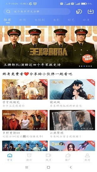 行星视频2023年最新版本1