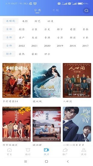 行星视频2023年最新版本3