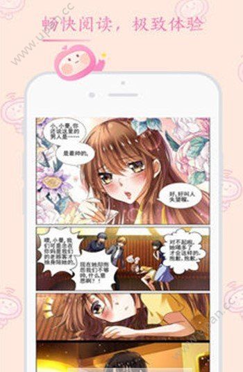 桃子漫画-1 桃子漫画