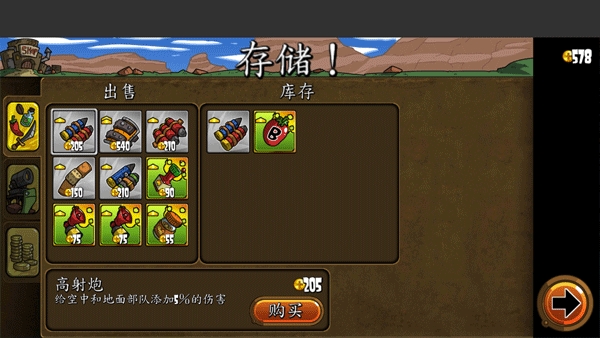 超级装甲战龟破解版2