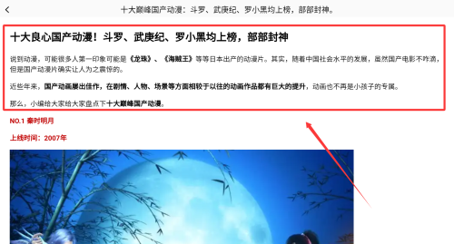 动漫精灵官方版2