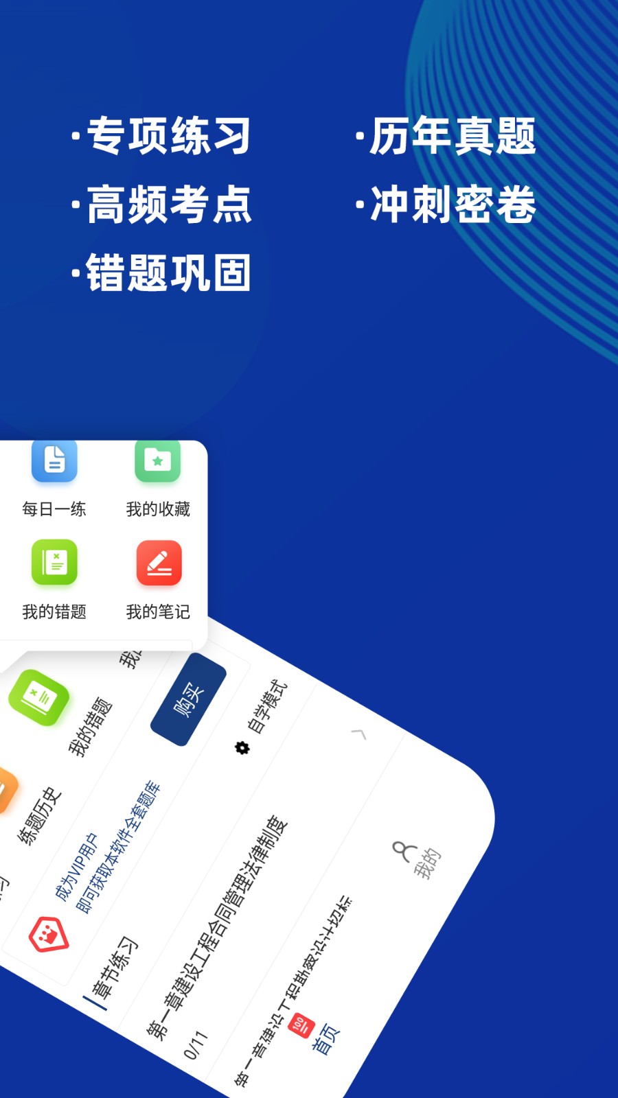 监理工程师牛题库2