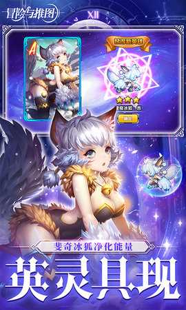 冒险与推图2