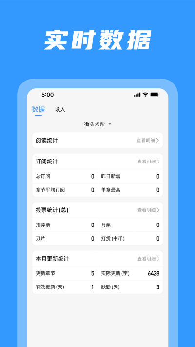 码字姬-1 码字姬