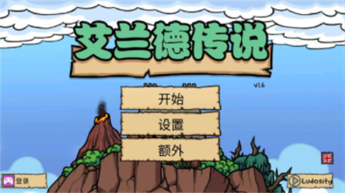 艾兰德传说中文破解版1