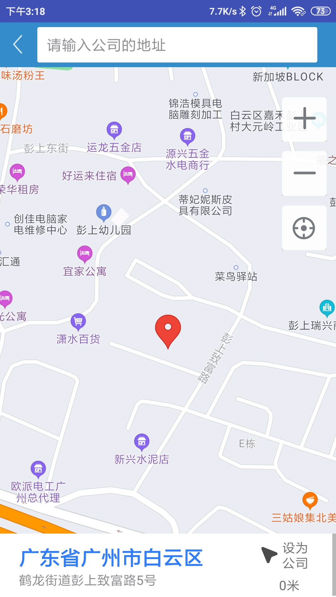 出行卫士-2 出行卫士